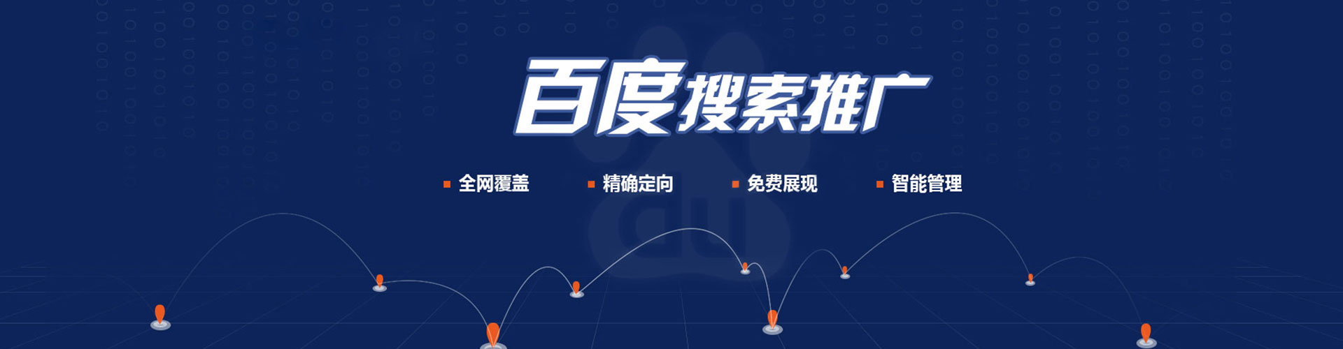 龙泉驿百度广告推广